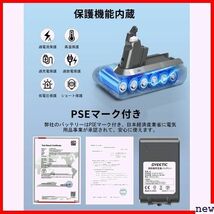 新品◎ Dyeetic 互換品 フィルター付き PSEマークあり 21.6v h 掃除機用交 V6 バッテリー ダイソン 6_画像4