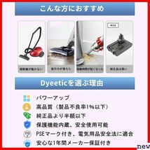 新品◎ Dyeetic 互換品 フィルター付き PSEマークあり 21.6v h 掃除機用交 V6 バッテリー ダイソン 6_画像7