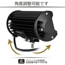 LED 防水 ワークライト 120w 12v-24v 作業灯 投光器 集魚灯 前照灯 照明 ガレージ デッキライト フォグランプ ジムニー ランクル ホワイト_画像8