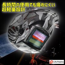 自動遮光溶接面 液晶フィルター 遮光速度1/30000秒 ソーラー充電式 溶接マスク ヘルメット 遮光面 アーク対応 アーク溶接 TIG MAG MIG_画像3