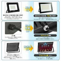 【即納】LED投光器 2台 50W 500W相当 薄型 LEDライト AC85-120V 昼光色 作業灯 防水 PSE コンセント式 屋外 駐車場 1年保証 送料無料_画像5