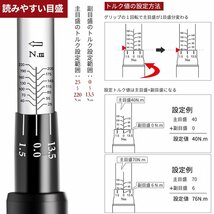 即納 プレセット型 トルクレンチ 12.7mm (1/2インチ) 25-220N・m 17/19/21mmソケット タイヤ交換 車 工具 正逆回転可能 送料無料_画像5