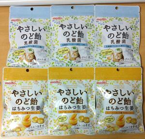 名糖 やさしいのど飴 　乳酸菌 70g×3袋　はちみつ生姜 70g×3袋 