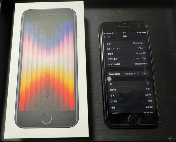 【美品】iPhone SE 第3世代 64GB ミッドナイト SIMフリー AppleCare+加入済み