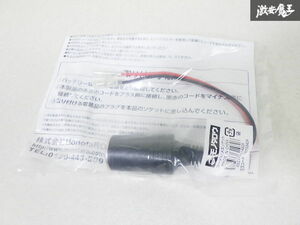 未使用品 社外 シガーソケット シガ―電源 ソケット コード付き メスソケット 12V 単体 即納