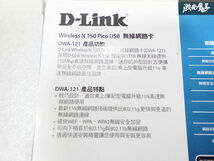 未使用 D-LINK ワイヤレス wifi USB 1個 単体 即納_画像7