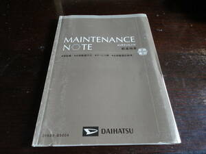 Daihatsu maintenance note light cargo car 