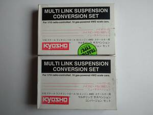 【京商 39303 1/10 SCALE ラジオコントロール 10 エンジン 4WD スケールカー用 マルチリンク サスペンション コンバージョン セット 2SET】