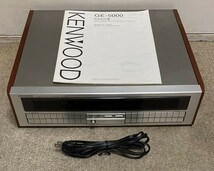 KB1249 KENWOOD ケンウッド GE-5000 グラフィックイコライザー 14バンド オーディオ機器 取扱説明書 動作確認済み 返品保証 中古_画像1