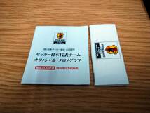 【１円スタート】　サッカー日本代表チーム　オフィシャル・クロノグラフ　腕時計　1267/2002　現状品_画像3