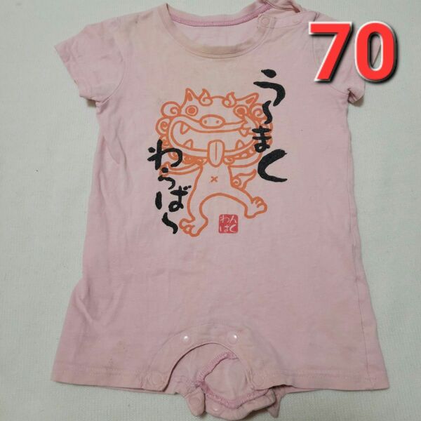 70cm☆ピンクの半袖ロンパース　夏　女の子
