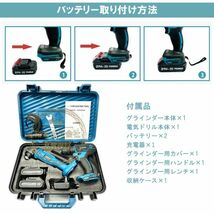 送料無料★充電式電動グラインダーインパクトレンチ 電気ドリル 2点セット 21Vバッテリー2個付き マキタ バッテリ対応★保証付き_画像6