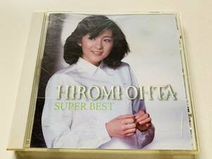 太田裕美　HIROMI OHTA　SUPER BEST　　　＜中古CD＞