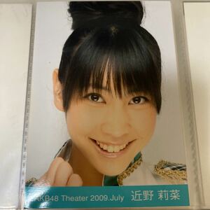 【1スタ】AKB48 近野莉菜 月別 theater 2009 7月 生写真 July 1円スタート