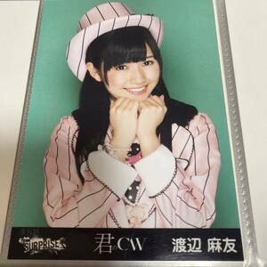 AKB48 渡辺麻友 チームサプライズ 生写真 君のCW 写真 CD 特典 パチンコ まゆゆ ⑤