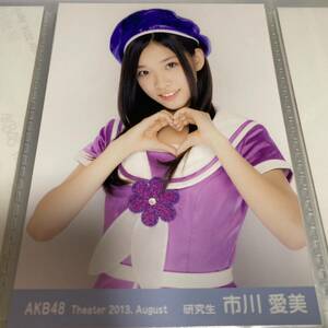 AKB48 市川愛美 月別 theater 2013 8月 August 生写真