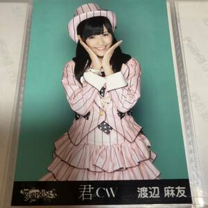 AKB48 渡辺麻友 チームサプライズ 生写真 君のCW 写真 CD 特典 パチンコ まゆゆ ④