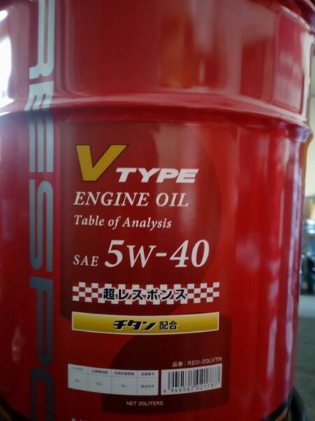 RESPO レスポ エンジンオイル V-タイプ V-TYPE 5W-40 20L ペール 全合成油