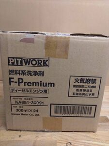 ピットワーク F-Premium エフ-プレミアム ディーゼル用 24本 1ケース