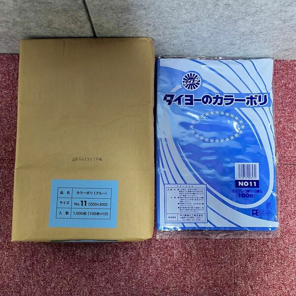 ［200029］中川製袋化工　カラーポリ　NO.11　ブルー　1,000枚