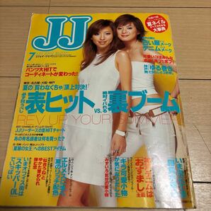 □JJ 2002年7月 小畑由香里 高垣麗子、水着の画像10