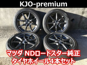 マツダ NDロードスター純正 16インチ 6.5J+45 PCD100 4H 4本 タイヤ YOKOHAMA BlueEarth-A 195/50R16 2018年製 6.5mm 4本 KJO-premium