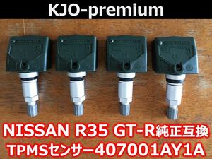 日産 TPMS 空気圧センサー 40700-1AY1A R35 GT-R 全年式互換 新品未使用