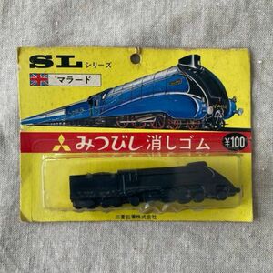 みつびし　消しゴム　SLシリーズ　マラード　イギリス　 昭和レトロ　未使用品　鉄道