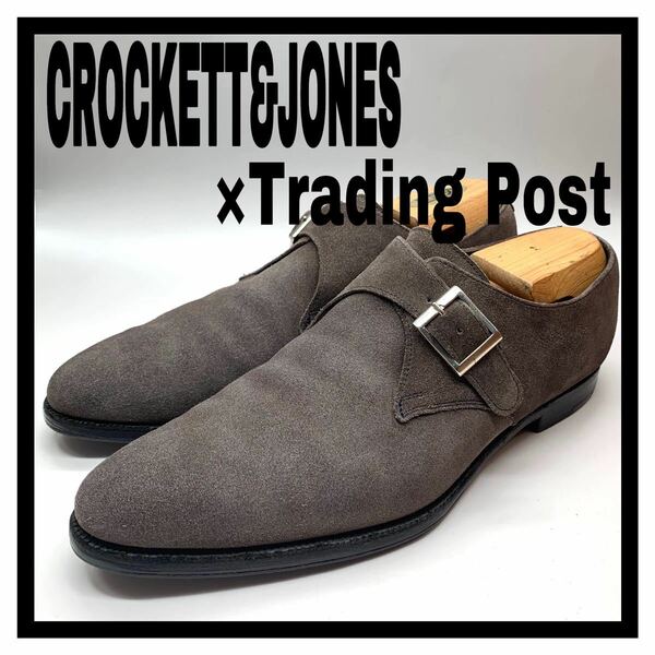 CROCKETT&JONES × Trading Post 別注 (クロケット&ジョーンズ) ドレスシューズ シングルモンクストラップ スエード グレー UK8 26.5 革靴