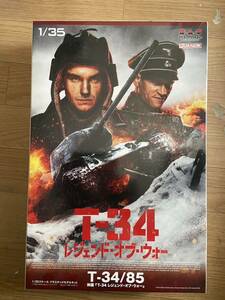 プラッツ　SPー125 1/35 映画「Tー34レジェンドオブウォー」 T34/85 プラモデル　未組み立てキット