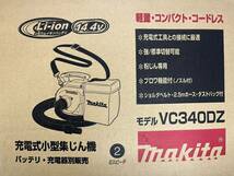 makita 充電式小型集塵機　VC340DZ 箱入りー新品未使用　14.4V_画像1