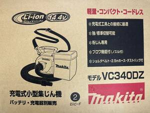 makita 充電式小型集塵機　VC340DZ 箱入りー新品未使用　14.4V