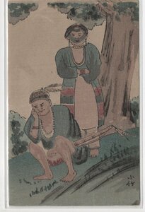 絵葉書　台湾　木版　風俗　原住民　男性２人　小竹画