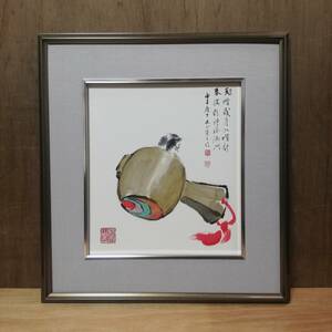 Art hand Auction 木原信 小槌と鼠 水墨画 水彩 肉筆 真作, 美術品, 絵画, 水墨画