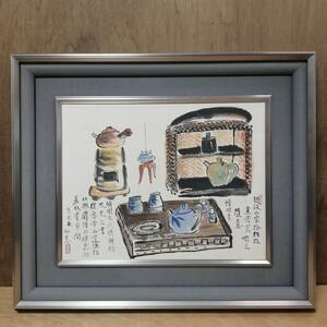 Art hand Auction 作者不明 水墨画 書 アルミフレーム 額縁 肉筆, 美術品, 絵画, 水墨画