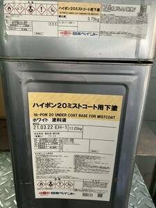 【長期屋内保管品】日本ペイント／ハイポン20P-HB/グレー/缶汚れあり/18KS