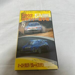 VHS 2002 World Rally Championship PART10 Австралия Great желтохвост тонн 