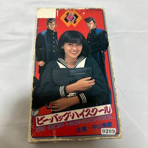 VHSビデオ◎[ビー・バップ・ハイスクール]中山美穂/紙ケース/仲村トオル/清水宏次朗/宮崎ますみ