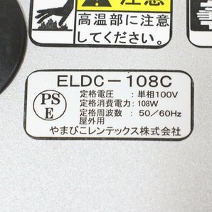 jx67■未使用保管品◆ECHO◆LEDライト◆ELDC-108C◆2009年製◆単相100V◆直径27cm◆108W◆エコー◆やまびこレンテックス◆LED照明の画像8