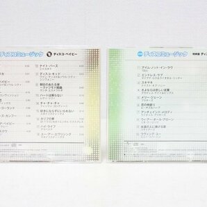 jy13■CDボックス◆決定版 ディスコミュージック◆CD5枚組＋特典盤◆全巻セット◆Y. M. C. A./ホット・スタッフ/ダンシング・クイーン他の画像7