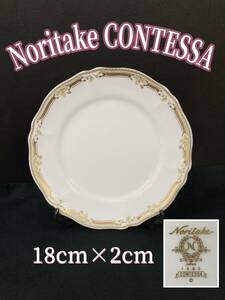 堀鋤32) Noritake CONTESSA 18cm 50枚セット コンテッサ シ ノリタケ ケーキ皿 プレート 喫茶店 カフェ ホテル バイキング 洋食器 240207