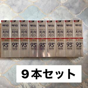 アモーレパシフィックMEDIAN メディアン デンタルIQ 歯磨き粉120g×9個セット