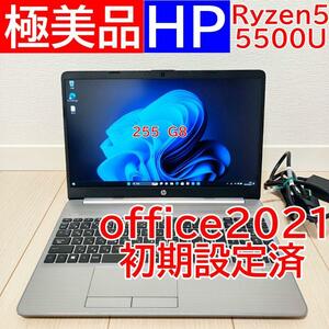 【極美品】 HP オフィス ノートパソコン シルバー 255 G8