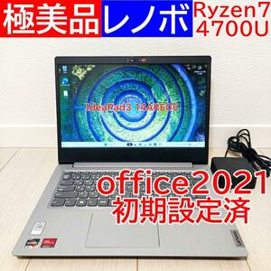 【極美品】 レノボ オフィス ノート グレー ideaPad3 14ARE05