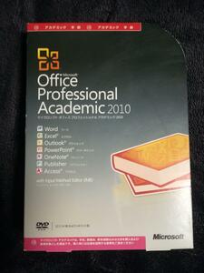 Office Professional 2010 アカデミック版