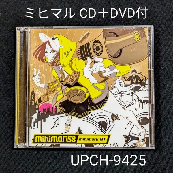 mihimaru GT CD「mihimarise」ミヒマル DVD付初回限定版　UPCH-9425