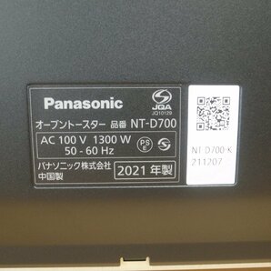 2035T Panasonic パナソニック オーブントースター ビストロ NT-D700 動作確認済みの画像6