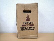 未使用品　KITZ キッツ　鋳鉄　10FCJ　40-1コ　JIS10Kフランジ形玉形弁_画像9