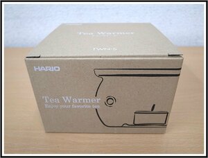 新品未使用品　HARIO ハリオ　Tea Warmer ティーウォーマー　TWN-S