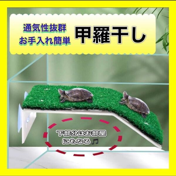 アクアリウム カメ 浮き島 日光浴 爬虫類 甲羅干し 緑 ペット用品 飼育 新品未使用